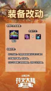 金铲铲8.5版本什么时候更新英雄的，金铲铲更新了什么-第4张图片-宏盛游戏
