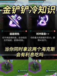 金铲铲之战什么模式不能观战？金铲铲之战什么模式不能观战了？