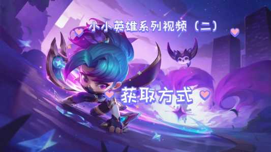 金铲铲之战神话召唤币有什么用，金铲铲之战召唤神话英雄？