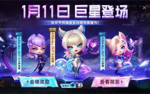 金铲铲之战神话召唤币有什么用,金铲铲之战召唤神话英雄?-第2张图片-宏盛游戏 金铲铲之战神话召唤币有什么用,金铲铲之战召唤神话英雄?-第2张图片-宏盛游戏