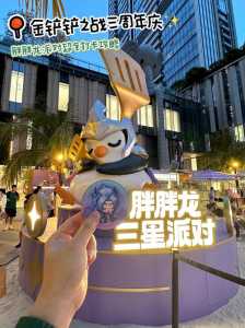 金铲铲皮肤不一样,金铲铲换肤?-第2张图片-宏盛游戏 金铲铲皮肤不一样,金铲铲换肤?-第2张图片-宏盛游戏
