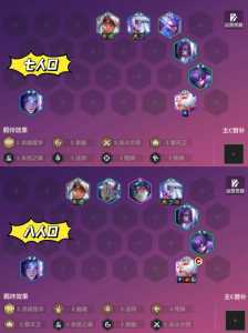 金铲铲灵魂莲华都有哪些?金铲铲加什么合成仙灵?-第3张图片-宏盛游戏 金铲铲灵魂莲华都有哪些?金铲铲加什么合成仙灵?-第3张图片-宏盛游戏