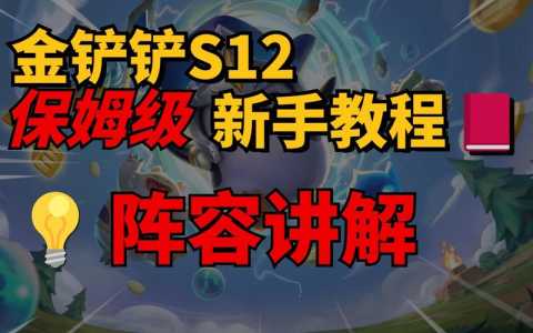 金铲铲装备数量，金铲铲装备名