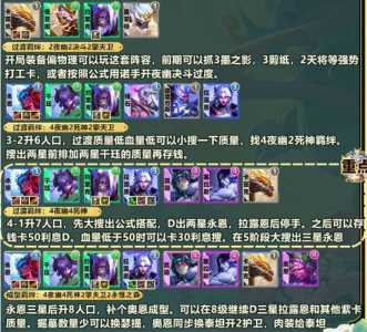 金铲铲天使符文怎么改，金铲铲天使属性