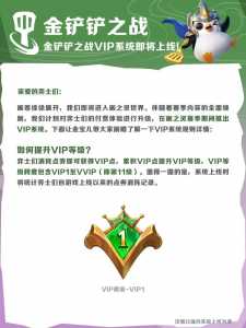 金铲铲等级怎么升，金铲铲升级经验规律？