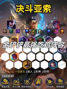 金铲铲如何看战绩有没有双排?金铲铲怎么看对战记录?-第3张图片-宏盛游戏 金铲铲如何看战绩有没有双排?金铲铲怎么看对战记录?-第3张图片-宏盛游戏