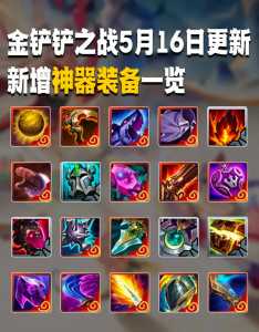 金铲铲之战手游和端游哪个好玩些，金铲铲之战和端游版本同步吗