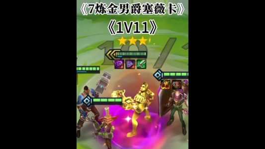 金铲铲之战基础装备,金铲铲之战基础装备锻造器怎么用?-第6张图片-宏盛游戏 金铲铲之战基础装备,金铲铲之战基础装备锻造器怎么用?-第6张图片-宏盛游戏