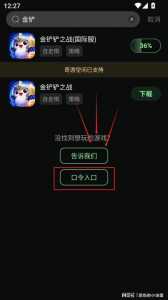 腾讯金铲铲之战预约,金铲铲之战腾讯充值活动?-第2张图片-宏盛游戏 腾讯金铲铲之战预约,金铲铲之战腾讯充值活动?-第2张图片-宏盛游戏