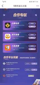腾讯金铲铲之战预约,金铲铲之战腾讯充值活动?-第6张图片-宏盛游戏 腾讯金铲铲之战预约,金铲铲之战腾讯充值活动?-第6张图片-宏盛游戏