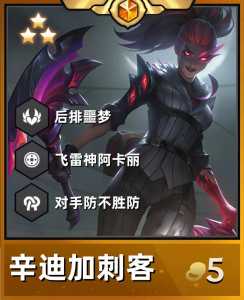 手游金铲铲之战s6什么时候更新?金铲铲之战s6更新时间?-第2张图片-宏盛游戏 手游金铲铲之战s6什么时候更新?金铲铲之战s6更新时间?-第2张图片-宏盛游戏