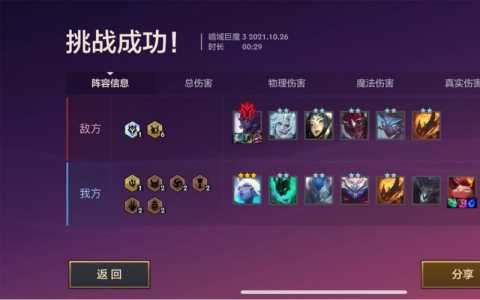 金铲铲之战最新章节怎么过?金铲铲之战专题?-第4张图片-宏盛游戏 金铲铲之战最新章节怎么过?金铲铲之战专题?-第4张图片-宏盛游戏