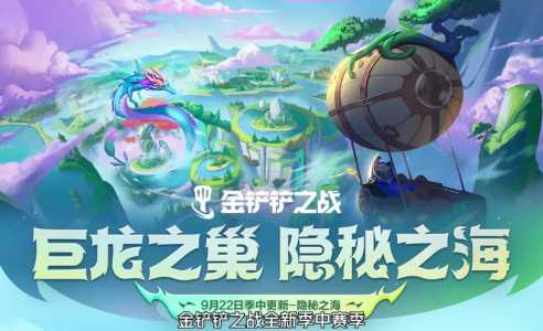金铲铲至臻龙女?金铲铲至臻龙女值得入手吗?-第4张图片-宏盛游戏 金铲铲至臻龙女?金铲铲至臻龙女值得入手吗?-第4张图片-宏盛游戏