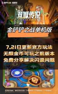 金铲铲怎么获得金币和钻石的,金铲铲如何获得-第2张图片-宏盛游戏 金铲铲怎么获得金币和钻石的,金铲铲如何获得-第2张图片-宏盛游戏