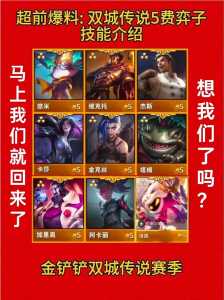 金铲铲之战宝箱什么时候领？金铲铲之战掉落的宝箱怎么捡？-第1张图片-宏盛游戏