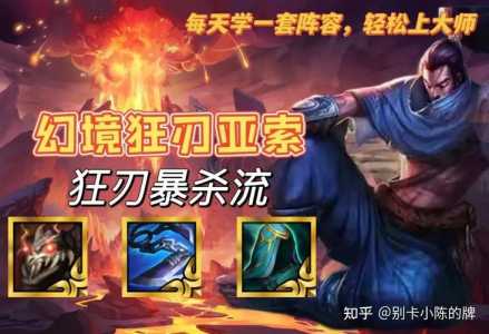金铲铲之战至臻亚索抽奖技巧,金铲铲之战至臻亚索多少钱能抽到-第1张图片-宏盛游戏 金铲铲之战至臻亚索抽奖技巧,金铲铲之战至臻亚索多少钱能抽到-第1张图片-宏盛游戏