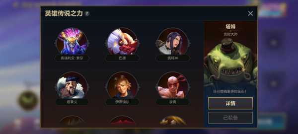 金铲铲什么英雄最强大,金铲铲谁出厉害-第3张图片-宏盛游戏 金铲铲什么英雄最强大,金铲铲谁出厉害-第3张图片-宏盛游戏