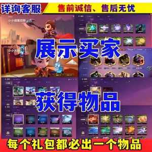 金铲铲之战龙女小小英雄保底多少,金铲铲之战龙女出什么?-第3张图片-宏盛游戏 金铲铲之战龙女小小英雄保底多少,金铲铲之战龙女出什么?-第3张图片-宏盛游戏