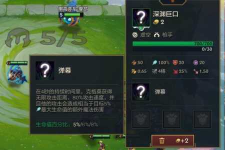 金铲铲之战2个版本，金铲铲之战2个版本怎么玩？-第5张图片-宏盛游戏