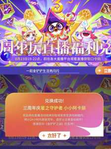 金铲铲之战什么活动送过小小英雄，金铲铲之战哪些小小英雄有特效？