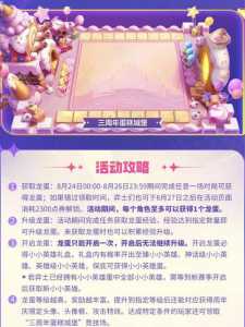 金铲铲之战什么活动送过小小英雄,金铲铲之战哪些小小英雄有特效?-第3张图片-宏盛游戏 金铲铲之战什么活动送过小小英雄,金铲铲之战哪些小小英雄有特效?-第3张图片-宏盛游戏