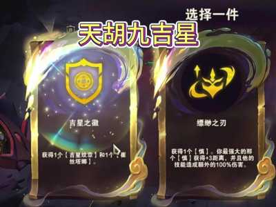 金铲铲之战吉星，金铲铲之战吉星控层数
