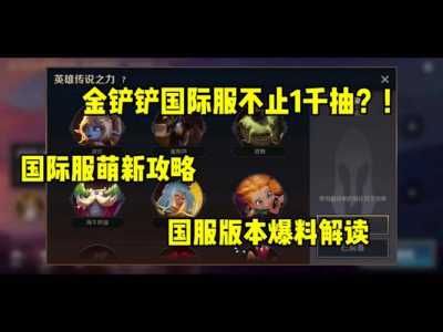 金铲铲之战啥时候可以玩？金铲铲之战什么时候出？