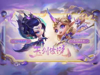 金铲铲之战怎么换自定义头像框啊,金铲铲之战怎么换自己的头像-第2张图片-宏盛游戏 金铲铲之战怎么换自定义头像框啊,金铲铲之战怎么换自己的头像-第2张图片-宏盛游戏