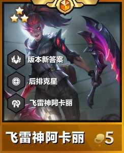 金铲铲谁的蓝量最少,金铲铲蓝buff怎么合?-第3张图片-宏盛游戏 金铲铲谁的蓝量最少,金铲铲蓝buff怎么合?-第3张图片-宏盛游戏