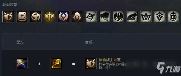 金铲铲加什么是神盾战士,金铲子加什么是神盾战士-第4张图片-宏盛游戏 金铲铲加什么是神盾战士,金铲子加什么是神盾战士-第4张图片-宏盛游戏