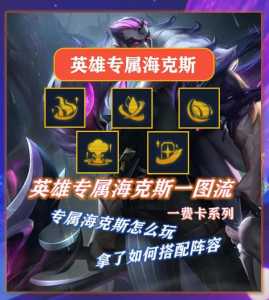 金铲铲之战废卡是什么意思,金铲铲什么是费卡?-第4张图片-宏盛游戏 金铲铲之战废卡是什么意思,金铲铲什么是费卡?-第4张图片-宏盛游戏