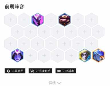 金铲铲回蓝机制度？金铲铲之战回蓝？-第3张图片-宏盛游戏