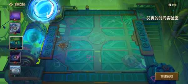 金铲铲之战棋盘特效一览最新?金铲铲之战棋盘测评?-第6张图片-宏盛游戏 金铲铲之战棋盘特效一览最新?金铲铲之战棋盘测评?-第6张图片-宏盛游戏