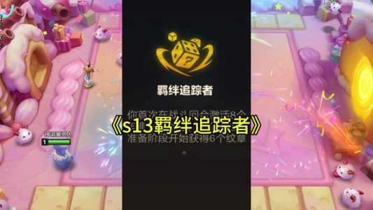 金铲铲之战羁绊怎么合成最快？金铲铲之战羁绊装备图？-第5张图片-宏盛游戏