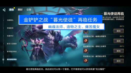 金铲铲之战全部关卡？金铲铲之战剧情关卡？