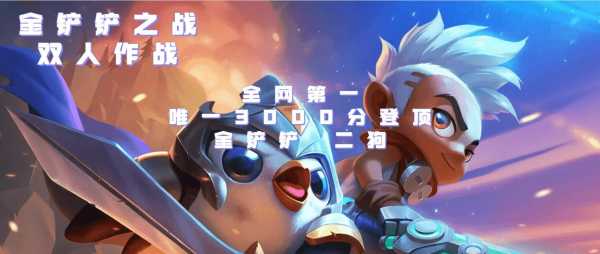 金铲铲微信群鸦风暴是多少区？金铲铲之战乌鸦叫什么名字？-第2张图片-宏盛游戏