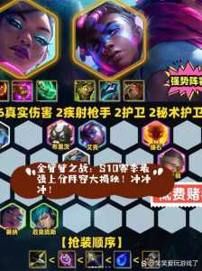 金铲铲之战第一赛季叫什么英雄，金铲铲之战第一赛季叫什么英雄啊？