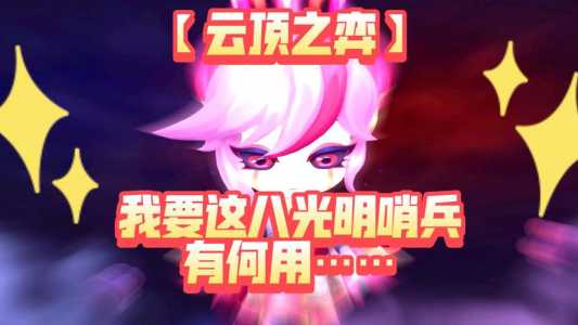 英雄联盟金铲铲怎么合成光明哨兵?英雄联盟金铲铲怎么合成光明哨兵装备?-第4张图片-宏盛游戏 英雄联盟金铲铲怎么合成光明哨兵?英雄联盟金铲铲怎么合成光明哨兵装备?-第4张图片-宏盛游戏