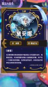 金铲铲S6赛季羁绊,金铲铲羁绊搭配-第5张图片-宏盛游戏 金铲铲S6赛季羁绊,金铲铲羁绊搭配-第5张图片-宏盛游戏