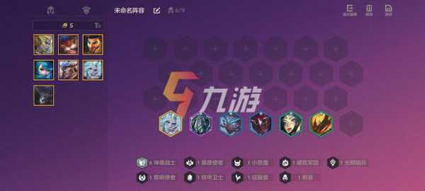 金铲铲之神盾战士阵容，金铲铲之战阵容推荐神盾骑士？-第2张图片-宏盛游戏
