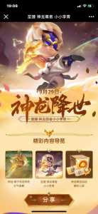 金铲铲之战神龙尊者?金铲铲之战神龙尊者李青多少钱?-第5张图片-宏盛游戏 金铲铲之战神龙尊者?金铲铲之战神龙尊者李青多少钱?-第5张图片-宏盛游戏