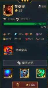 金铲铲之战神龙尊者?金铲铲之战神龙尊者李青多少钱?-第6张图片-宏盛游戏 金铲铲之战神龙尊者?金铲铲之战神龙尊者李青多少钱?-第6张图片-宏盛游戏