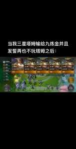 金铲铲合成三星五费技巧,金铲铲之战谁最容易合成三星-第2张图片-宏盛游戏 金铲铲合成三星五费技巧,金铲铲之战谁最容易合成三星-第2张图片-宏盛游戏