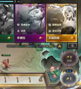 金铲铲合成三星五费技巧,金铲铲之战谁最容易合成三星-第6张图片-宏盛游戏 金铲铲合成三星五费技巧,金铲铲之战谁最容易合成三星-第6张图片-宏盛游戏