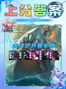 金铲铲之战可以语音吗?金铲铲之战语音怎么开?-第2张图片-宏盛游戏 金铲铲之战可以语音吗?金铲铲之战语音怎么开?-第2张图片-宏盛游戏