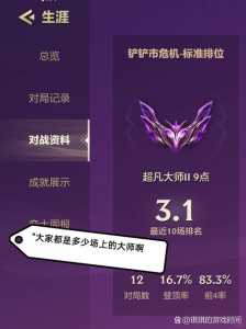 金铲铲双人排位加分一样吗，金铲铲双人模式定级-第4张图片-宏盛游戏