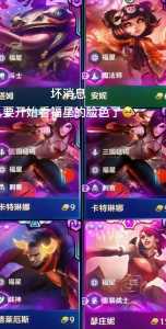 金铲铲之战比较高多少级英雄啊,金铲铲之战多少级满级?-第2张图片-宏盛游戏 金铲铲之战比较高多少级英雄啊,金铲铲之战多少级满级?-第2张图片-宏盛游戏