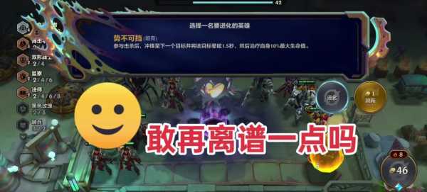 金铲铲合成英雄有vip提示？金铲铲可以合成？-第1张图片-宏盛游戏