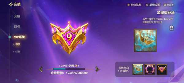 金铲铲之战微信专属头像框,金铲铲之战头像框有哪些?-第1张图片-宏盛游戏 金铲铲之战微信专属头像框,金铲铲之战头像框有哪些?-第1张图片-宏盛游戏