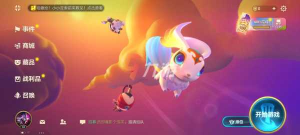 金铲铲魔龙棋盘保底多少?金铲铲之战魔龙棋盘特效?-第3张图片-宏盛游戏 金铲铲魔龙棋盘保底多少?金铲铲之战魔龙棋盘特效?-第3张图片-宏盛游戏